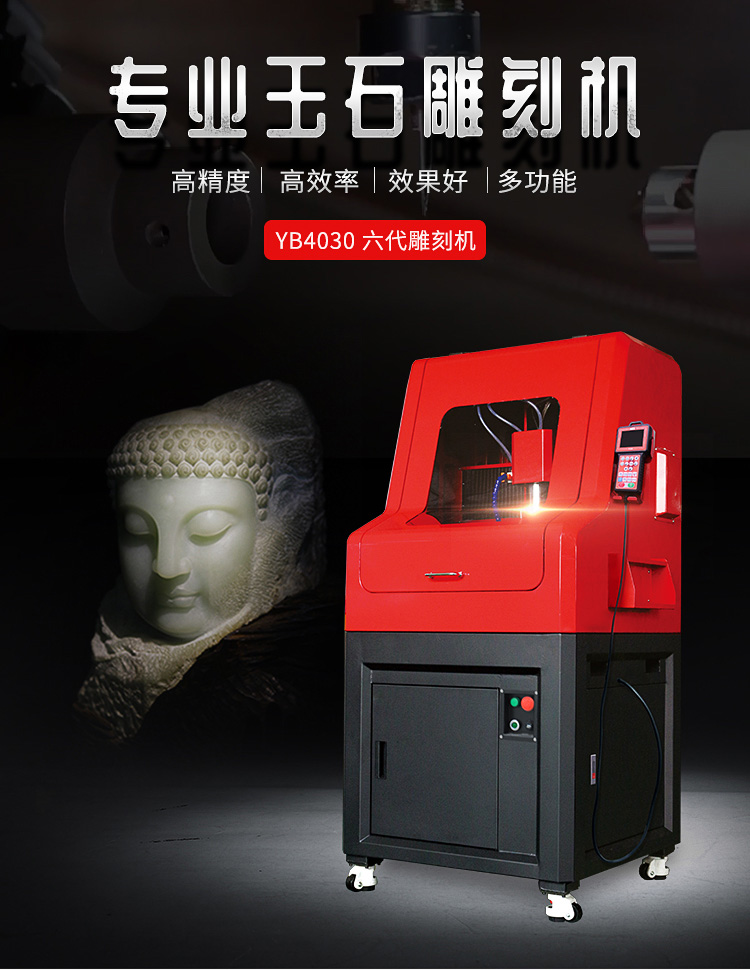 四軸聯動雕刻機