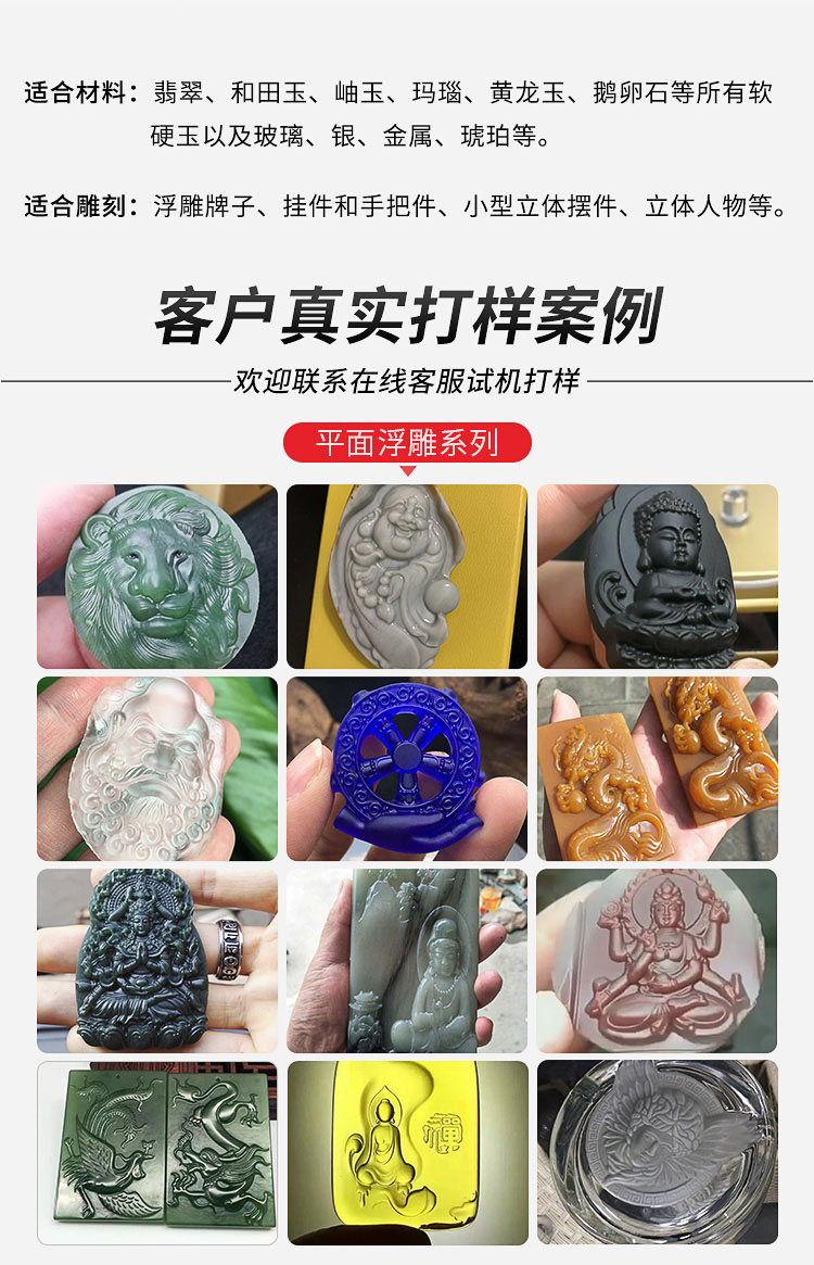 玉雕機實雕案例