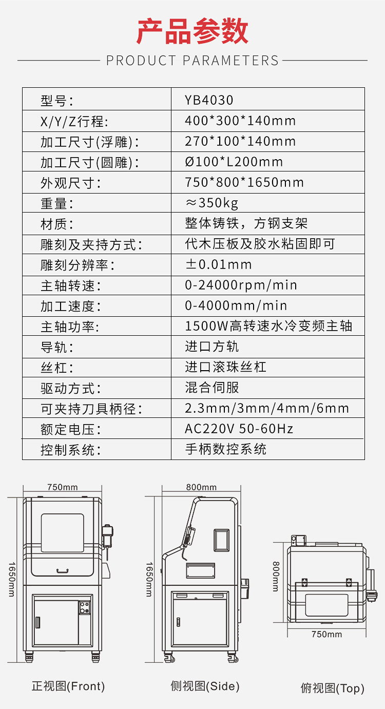 數控玉雕機參數