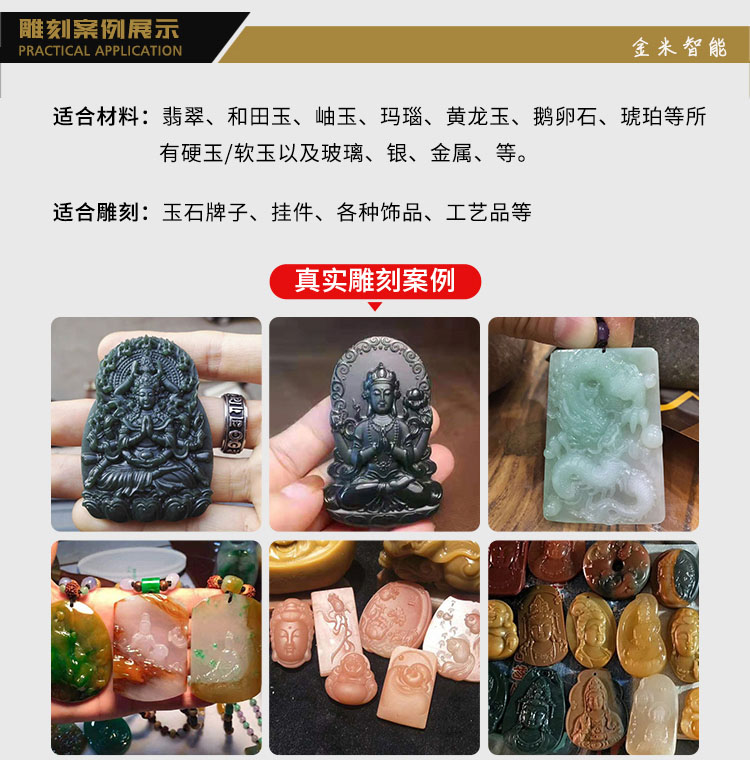 玉雕機雕刻案例