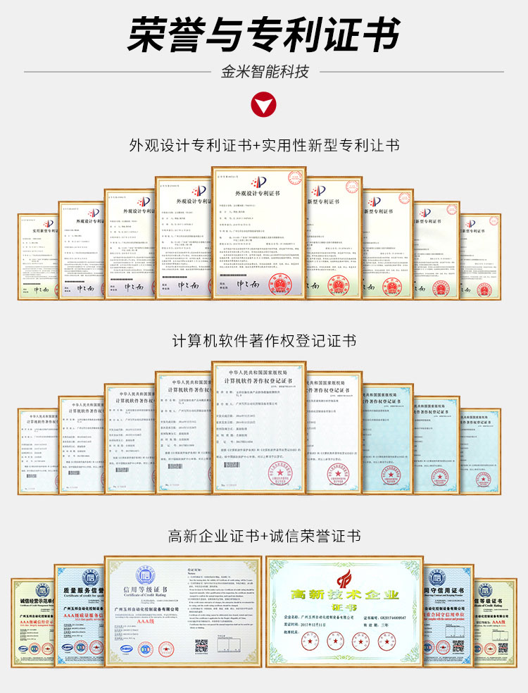 雕刻機資質證書