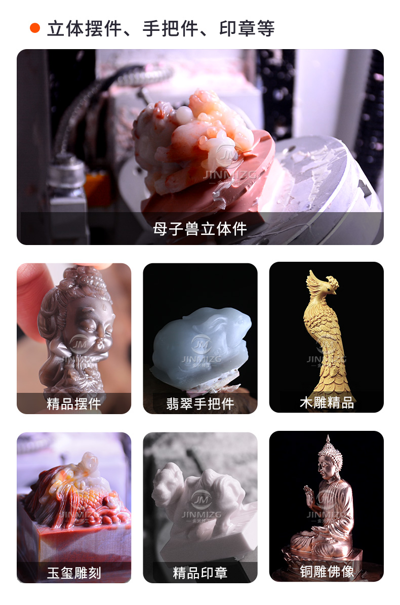 五軸機雕刻案例