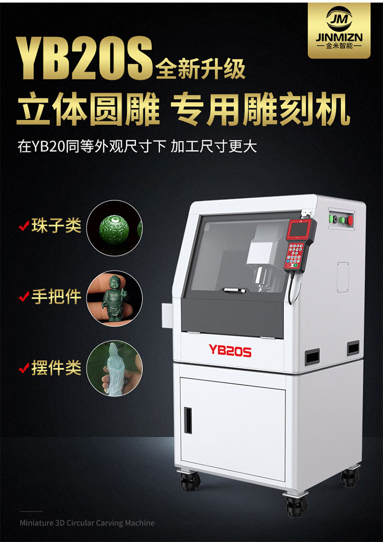 玉石雕刻機的類型有哪些，如何操作?