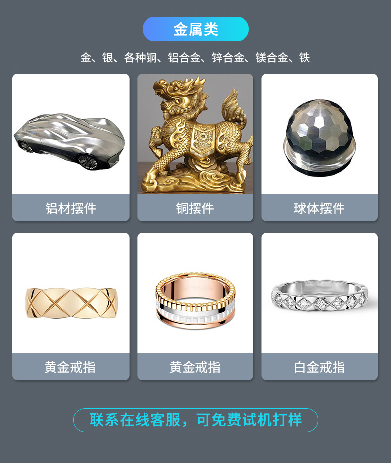 珠寶首飾雕刻機